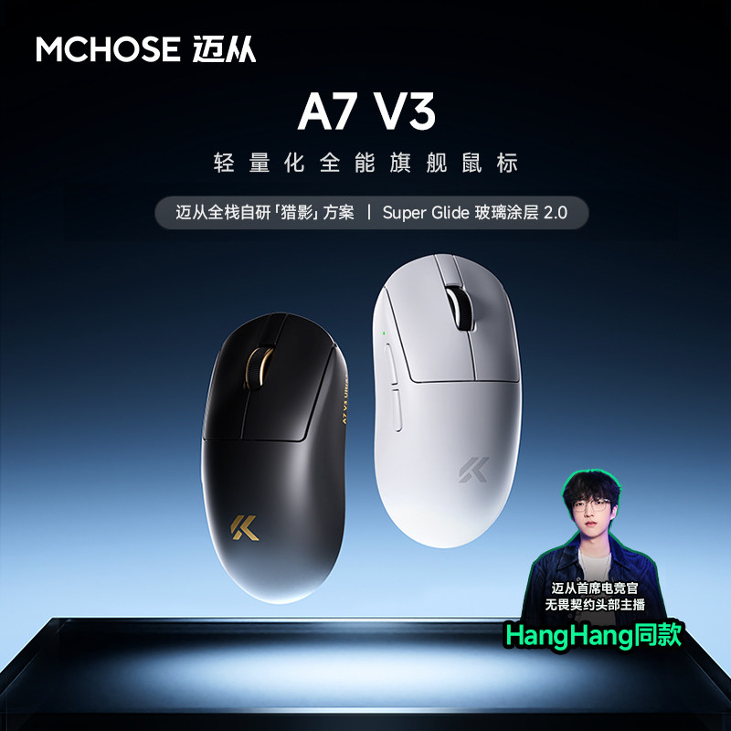 MCHOSE A7 V2 Pro Pro+ Ultra+ K - Laptop Mouse incelemesi ve fiyatı